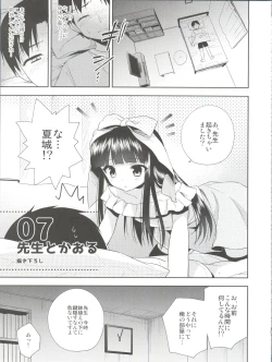 Page 108 of Himitsu no OtokonokoKaffy Otoko no Musume Sakuhin Soushuuhen -