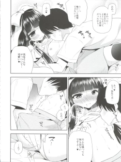 Page 111 of Himitsu no OtokonokoKaffy Otoko no Musume Sakuhin Soushuuhen -