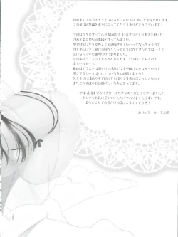 Page 121 of Himitsu no OtokonokoKaffy Otoko no Musume Sakuhin Soushuuhen -