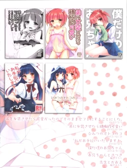 Page 125 of Himitsu no OtokonokoKaffy Otoko no Musume Sakuhin Soushuuhen -