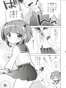 Page 32 of Himitsu no OtokonokoKaffy Otoko no Musume Sakuhin Soushuuhen -