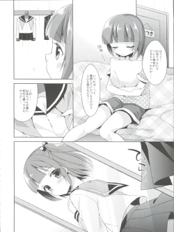 Page 49 of Himitsu no OtokonokoKaffy Otoko no Musume Sakuhin Soushuuhen -