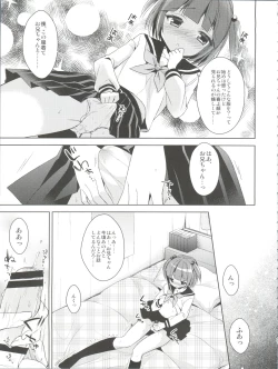 Page 50 of Himitsu no OtokonokoKaffy Otoko no Musume Sakuhin Soushuuhen -