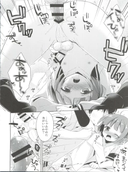 Page 63 of Himitsu no OtokonokoKaffy Otoko no Musume Sakuhin Soushuuhen -