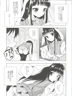 Page 86 of Himitsu no OtokonokoKaffy Otoko no Musume Sakuhin Soushuuhen -