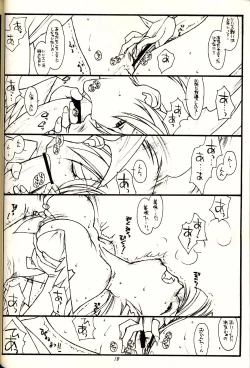 Page 17 of PT Vol 1 - Black and Red