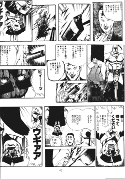 Page 42 of Shadow Lady