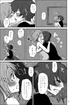 Page 25 of Bouhatei wa Takaku Moroi