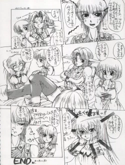 Page 74 of The Secret of Chimatsuriya Vol. VII