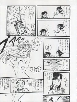 Page 81 of The Secret of Chimatsuriya Vol. VII