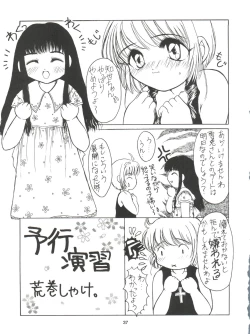 Page 37 of Sakura ja Nai Moon!! Character Voice Tange Sakura