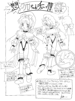 Page 45 of Sakura ja Nai Moon!! Character Voice Tange Sakura