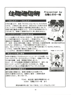 Page 47 of Sakura ja Nai Moon!! Character Voice Tange Sakura