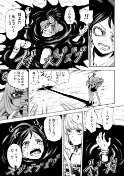 Page 101 of Kurobara no Mugen