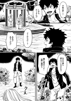 Page 14 of Kurobara no Mugen