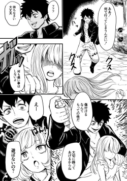 Page 15 of Kurobara no Mugen