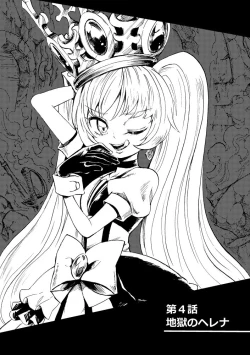 Page 43 of Kurobara no Mugen