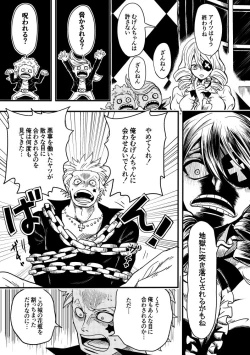 Page 4 of Kurobara no Mugen