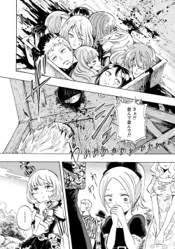 Page 58 of Kurobara no Mugen