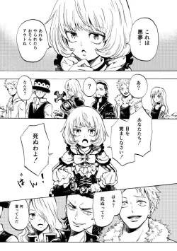 Page 59 of Kurobara no Mugen