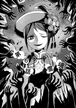 Page 74 of Kurobara no Mugen