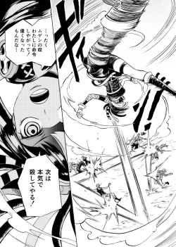 Page 80 of Kurobara no Mugen