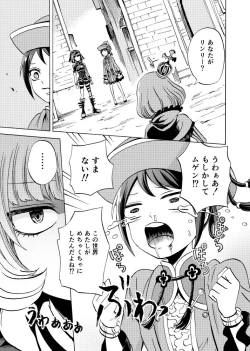 Page 90 of Kurobara no Mugen