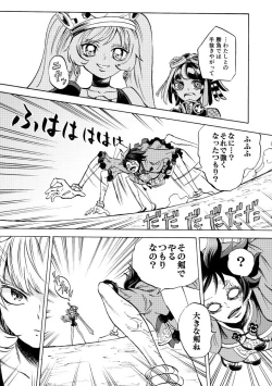 Page 95 of Kurobara no Mugen