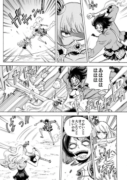 Page 97 of Kurobara no Mugen