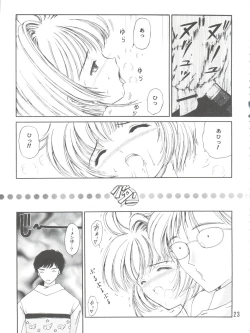 Page 23 of Sakura Festival