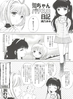 Page 39 of Sakura Festival