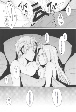 Page 15 of Lyria-ppoi no!