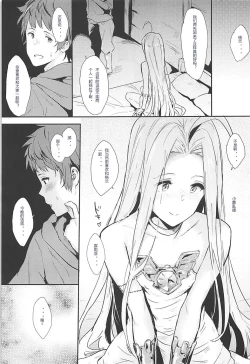 Page 4 of Lyria-ppoi no!