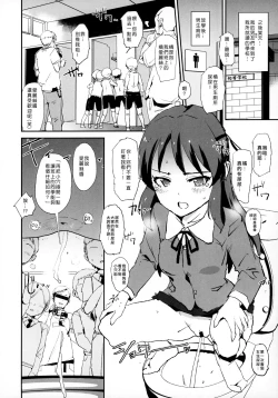 Page 13 of Tachibana Arisu no Saimin Dosukebe Sex Friends with Mifune Miyu to Sasaki Chie