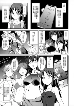Page 2 of Tachibana Arisu no Saimin Dosukebe Sex Friends with Mifune Miyu to Sasaki Chie