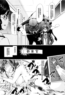 Page 29 of Juukan Kyoushitsu