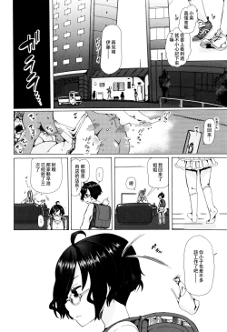 Page 2 of Juukan Kyoushitsu