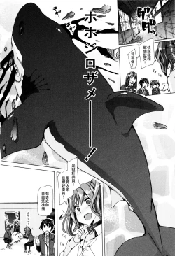 Page 8 of Juukan Kyoushitsu