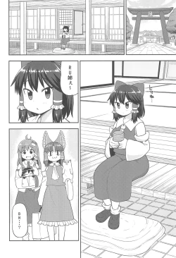 Page 17 of Otona no Cookie