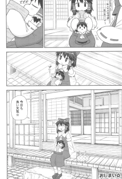 Page 19 of Otona no Cookie