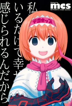 Page 210 of Otona no Cookie