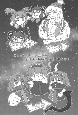 Page 74 of Otona no Cookie