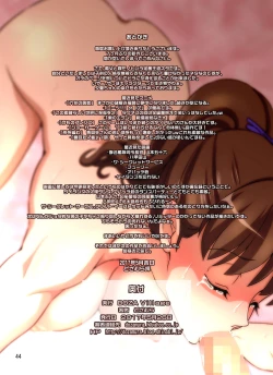 Page 45 of Shinmai Mama-san NTR