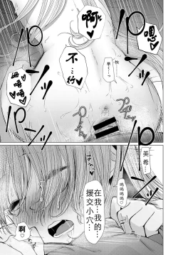 Page 22 of Sore ga Owari toiu no nara