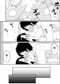 Page 23 of Senpai to Ore