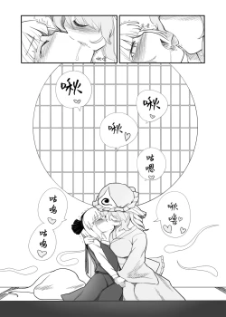 Page 18 of Youmu Kuzushi