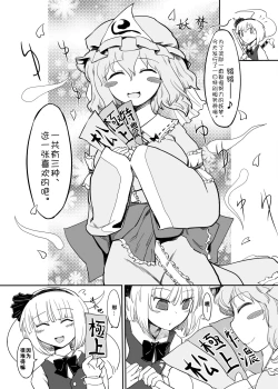 Page 4 of Youmu Kuzushi