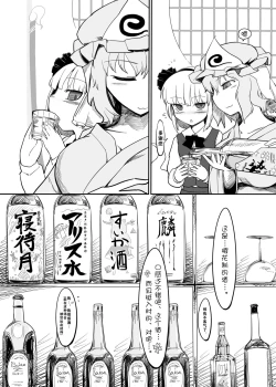 Page 6 of Youmu Kuzushi