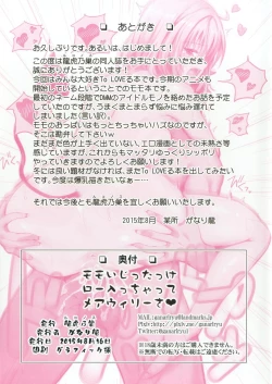 Page 20 of Momo Ijittakke Low Haicchatte Mea Wheelie sa