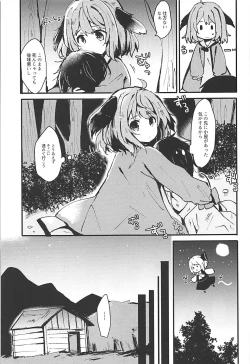 Page 4 of Ningen Hiroimashita
